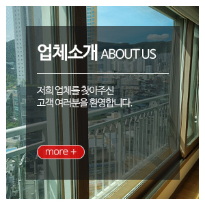 연제창호_메인중간_업체소개