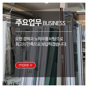 연제창호_메인중간_주요업무