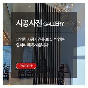 연제창호_메인중간_시공사진