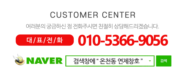 연제창호_메인하단