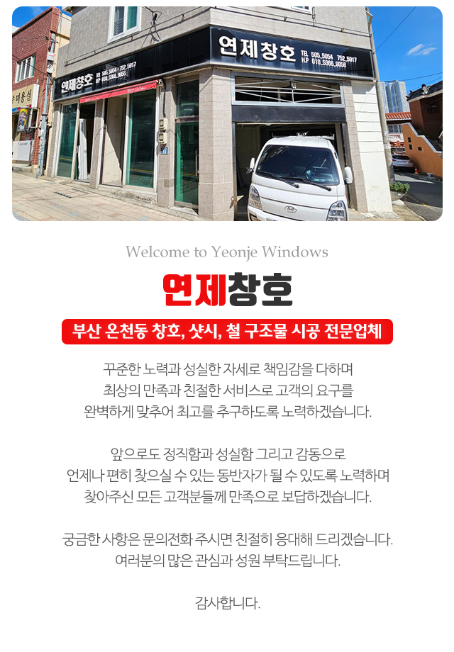 연제창호_모바일