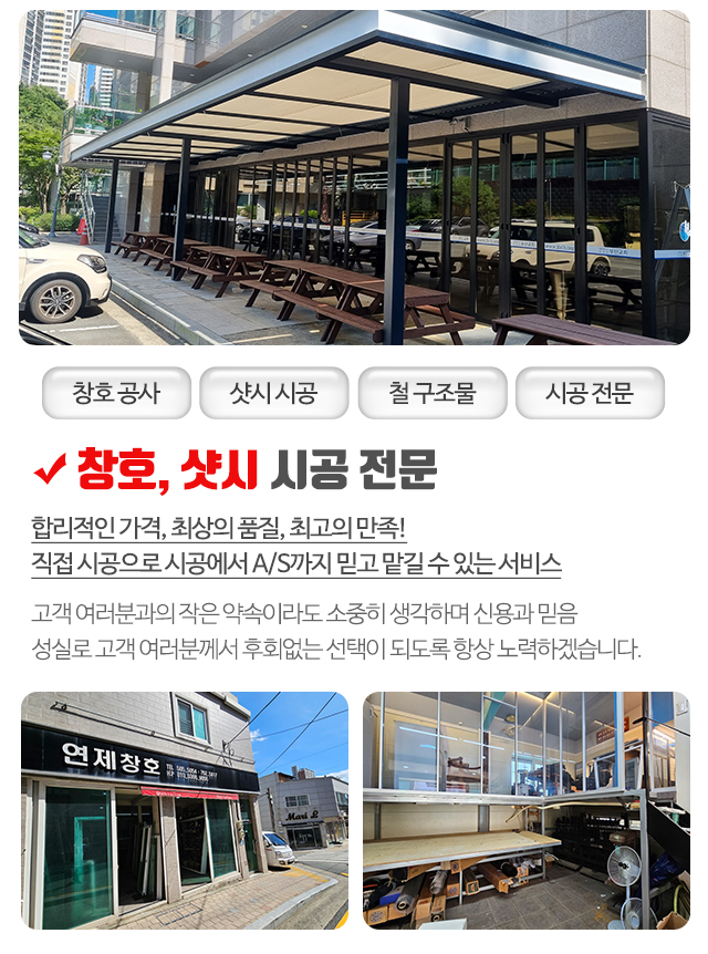 연제창호_모바일